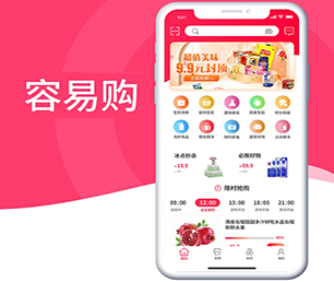郴州安卓APP开发抢购电商系统打造顶尖的软件，领跑市场潮流打造顶尖的软件，领跑市场潮流【快买快抢，低价任你选！】