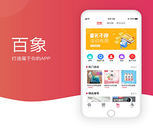 郴州APP软件定制开发社群电商系统实现数字转型，让您的业务更具竞争力。【快点抢购，秒杀全场！】